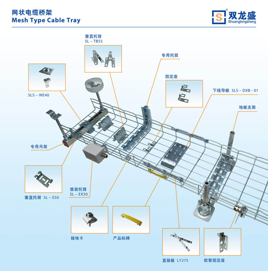 电缆桥架选型指南-槽式、托盘式、梯式桥架详解 - 北京双龙盛电气制造有限公司