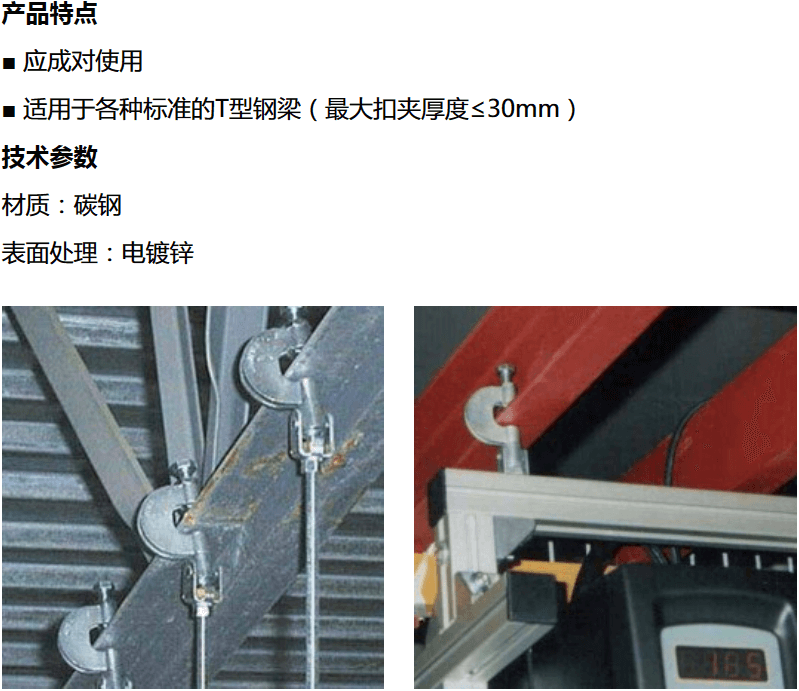 钢结构夹具 HKJ-A07